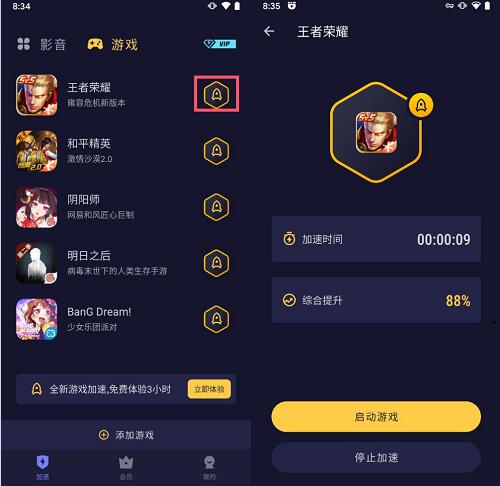 malus vpn 游戏模式